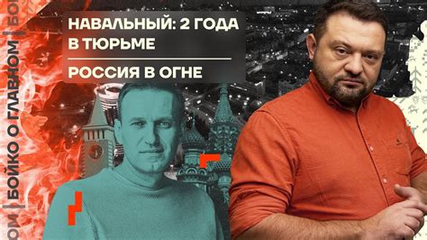 БОЙКО В ТЮРЬМЕ
 СМОТРЕТЬ ОНЛАЙН